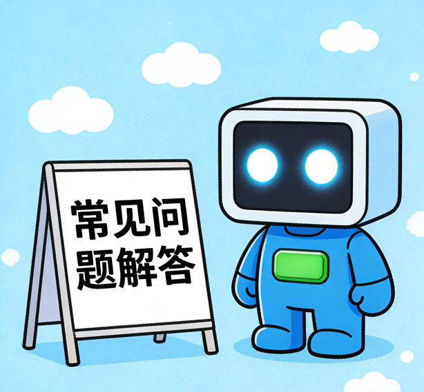 长春万向平台常见问题